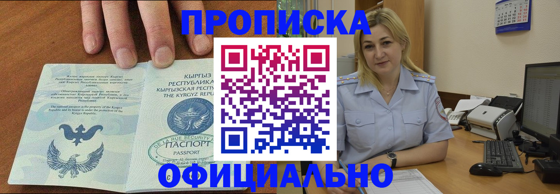 прописка для военкомата в Петропавловске-Камчатском
