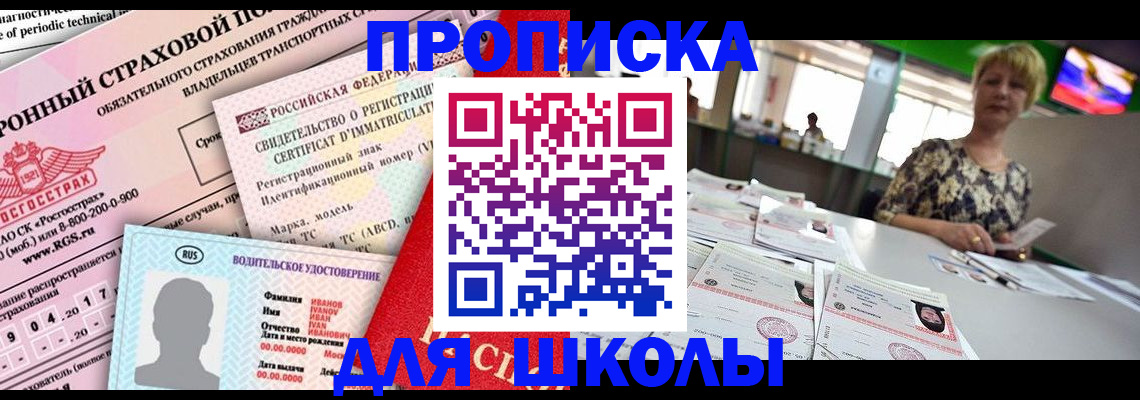 прописка для работы в Петропавловске-Камчатском