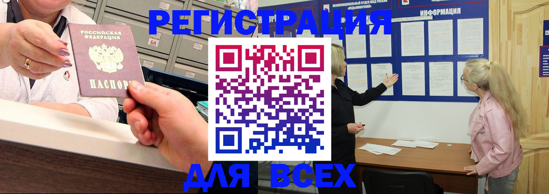 временная регистрация гарантия в Петропавловске-Камчатском